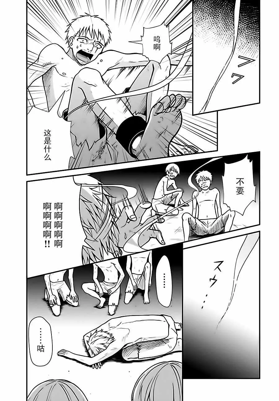第5话 第18页