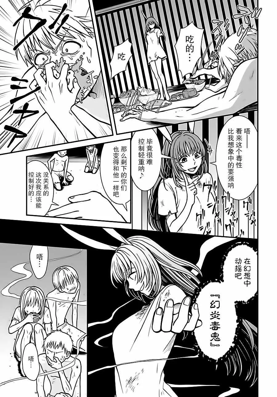 第5话 第20页