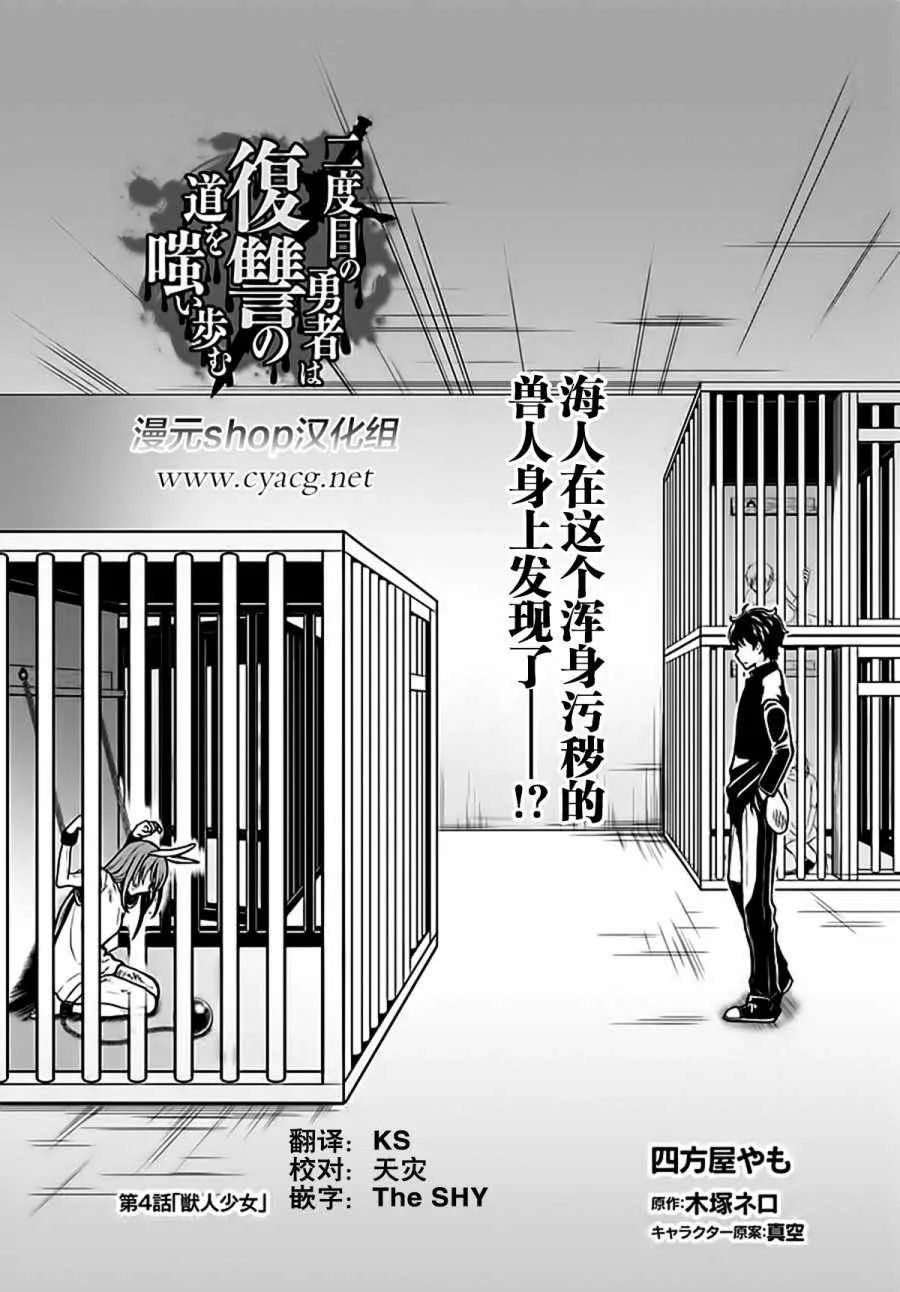 第4话 第1页