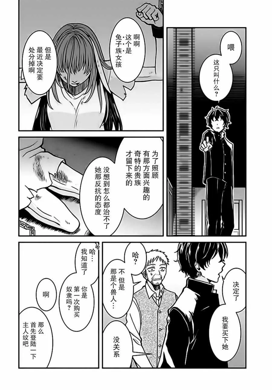 第4话 第2页