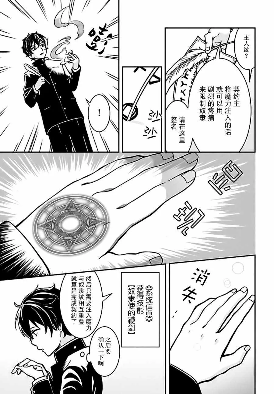第4话 第3页
