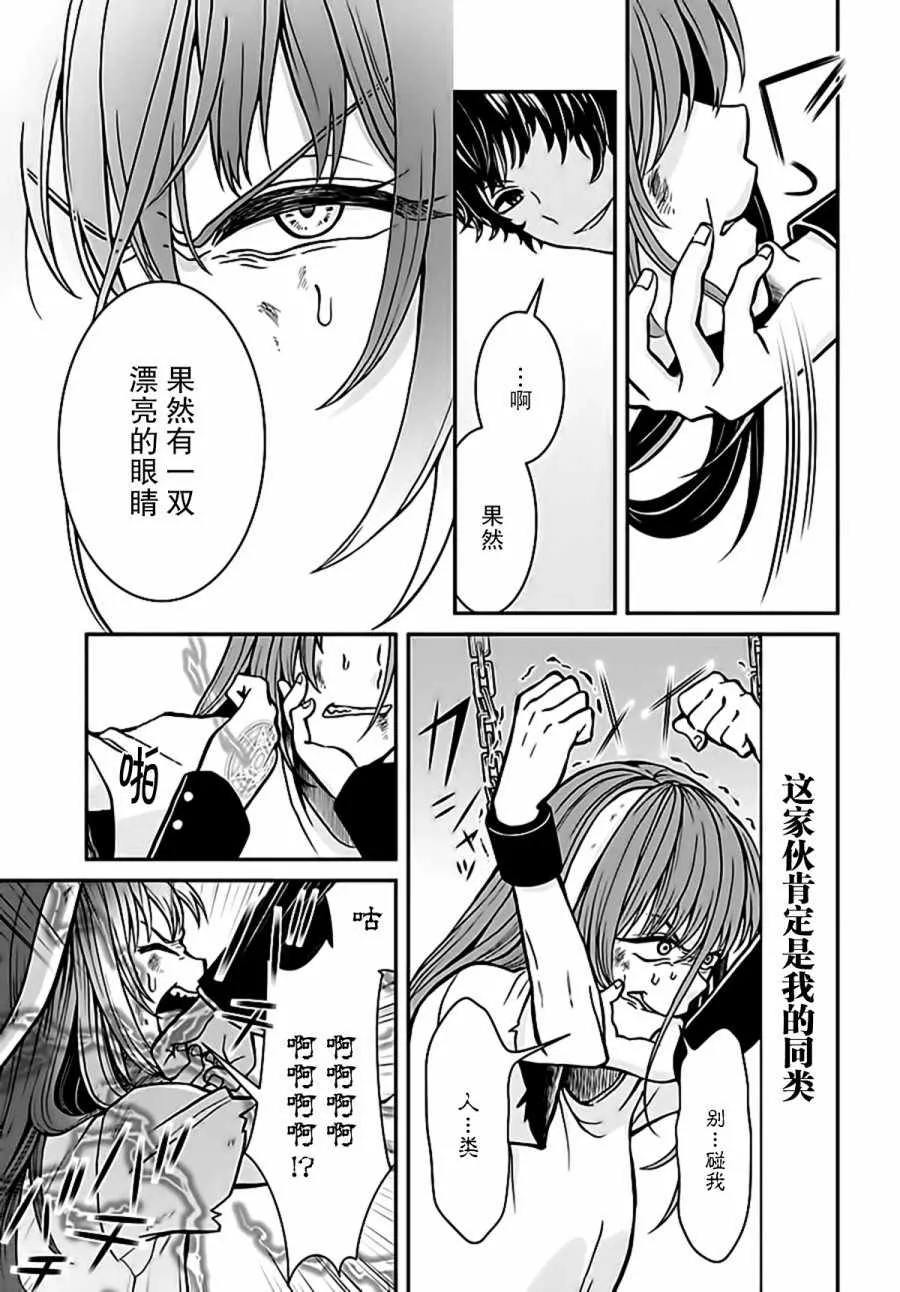 第4话 第5页