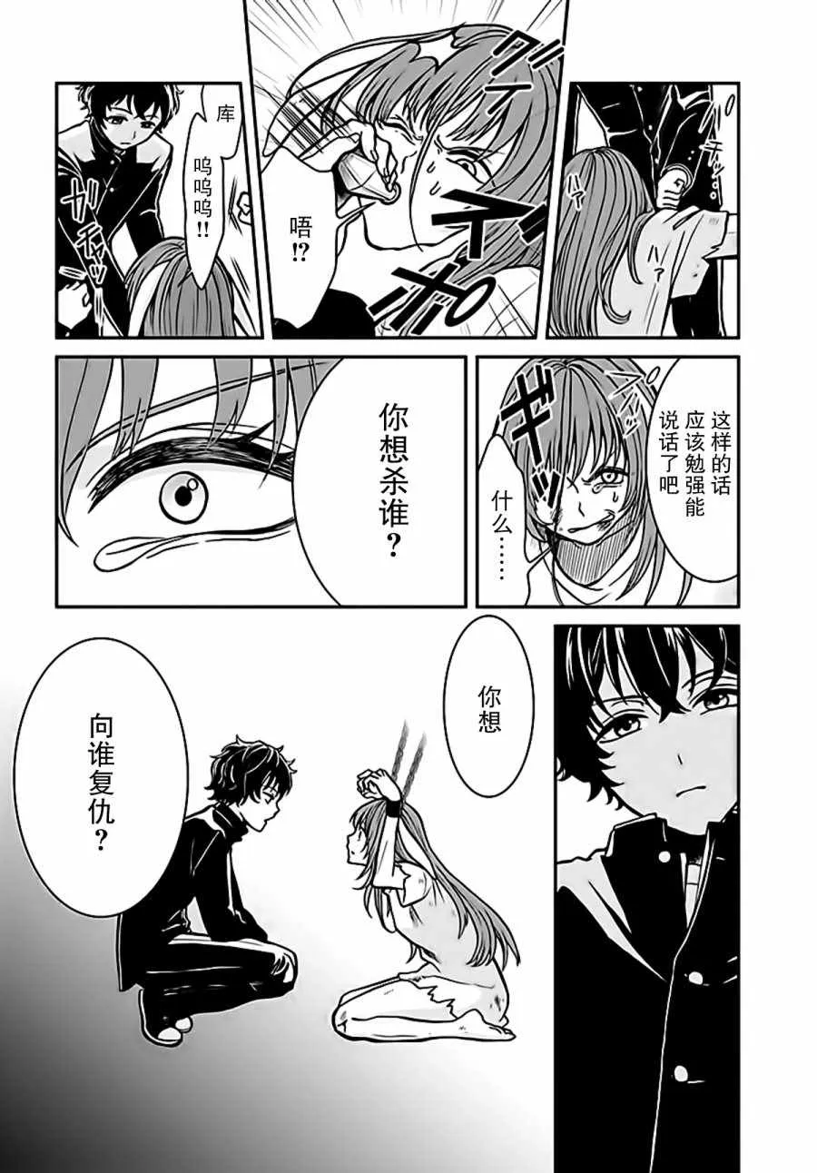 第4话 第6页