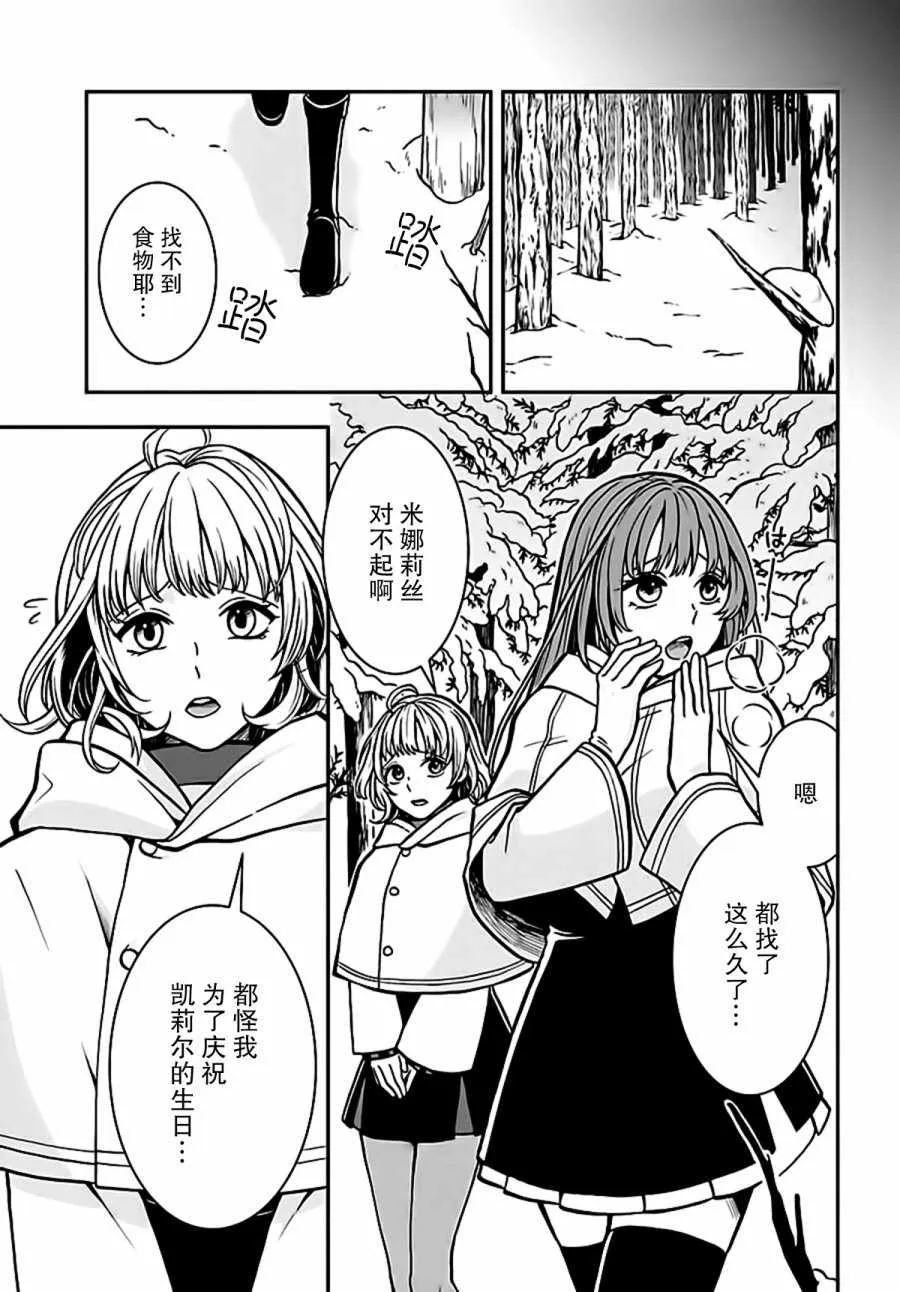 第4话 第7页