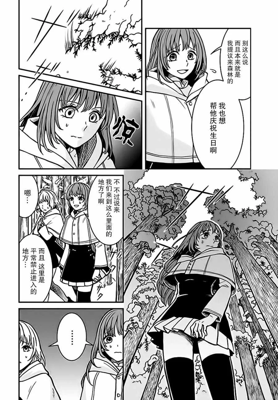 第4话 第8页