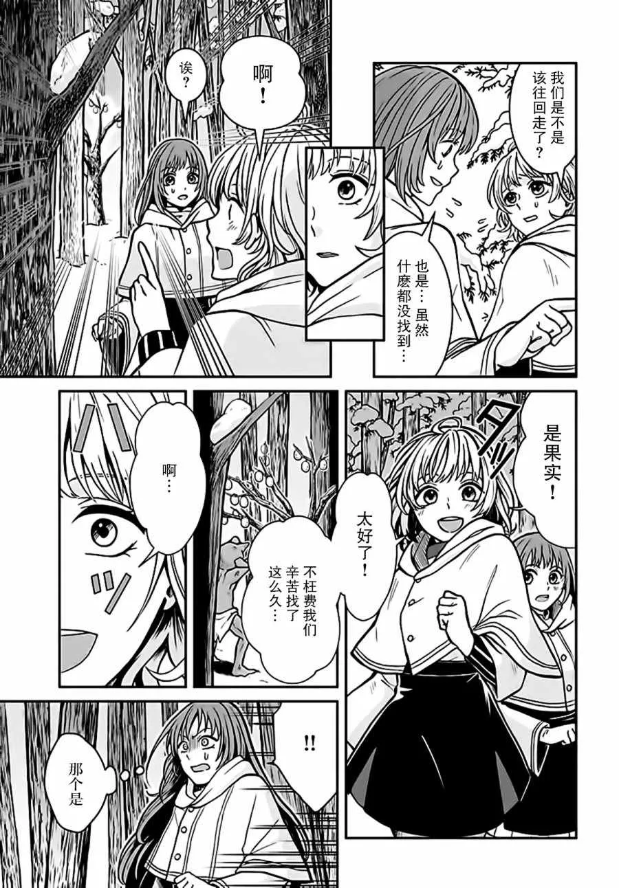 第4话 第9页