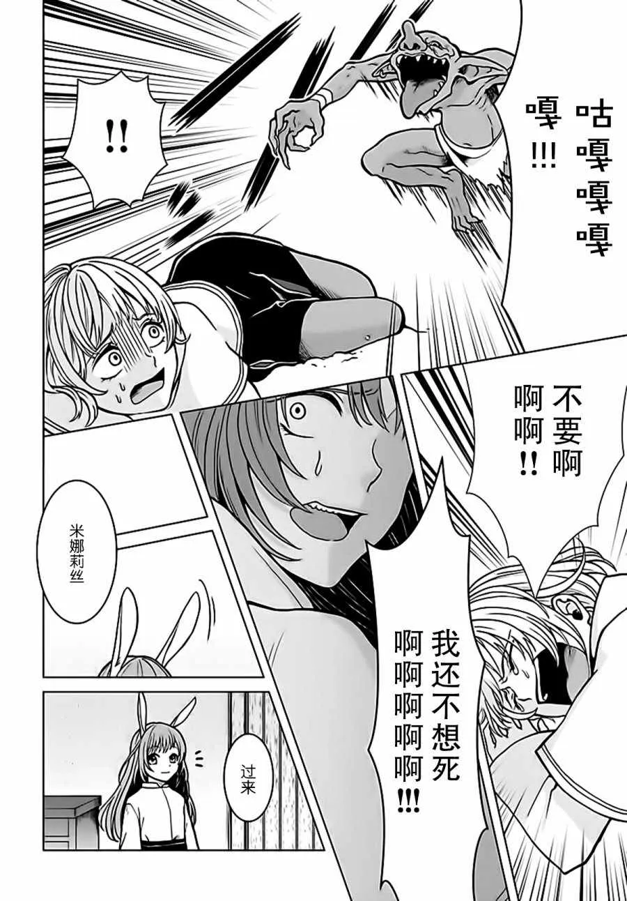 第4话 第12页