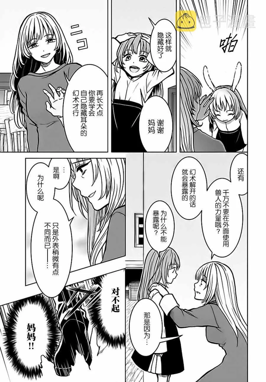 第4话 第13页