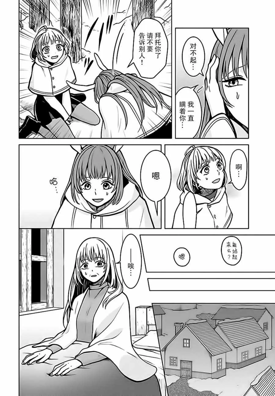 第4话 第16页