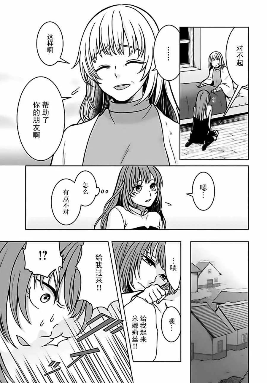 第4话 第17页