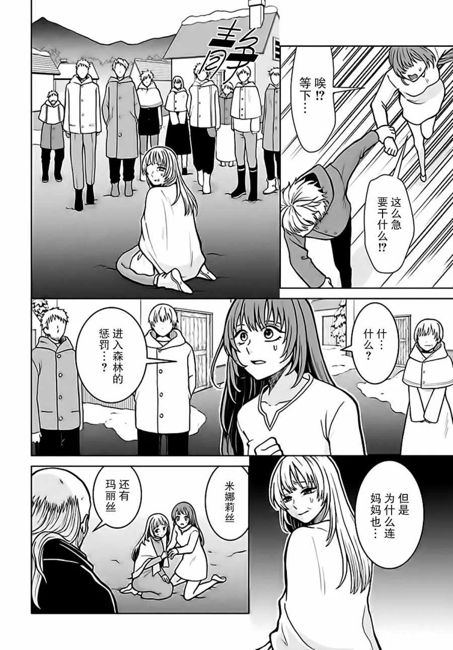 第4话 第18页