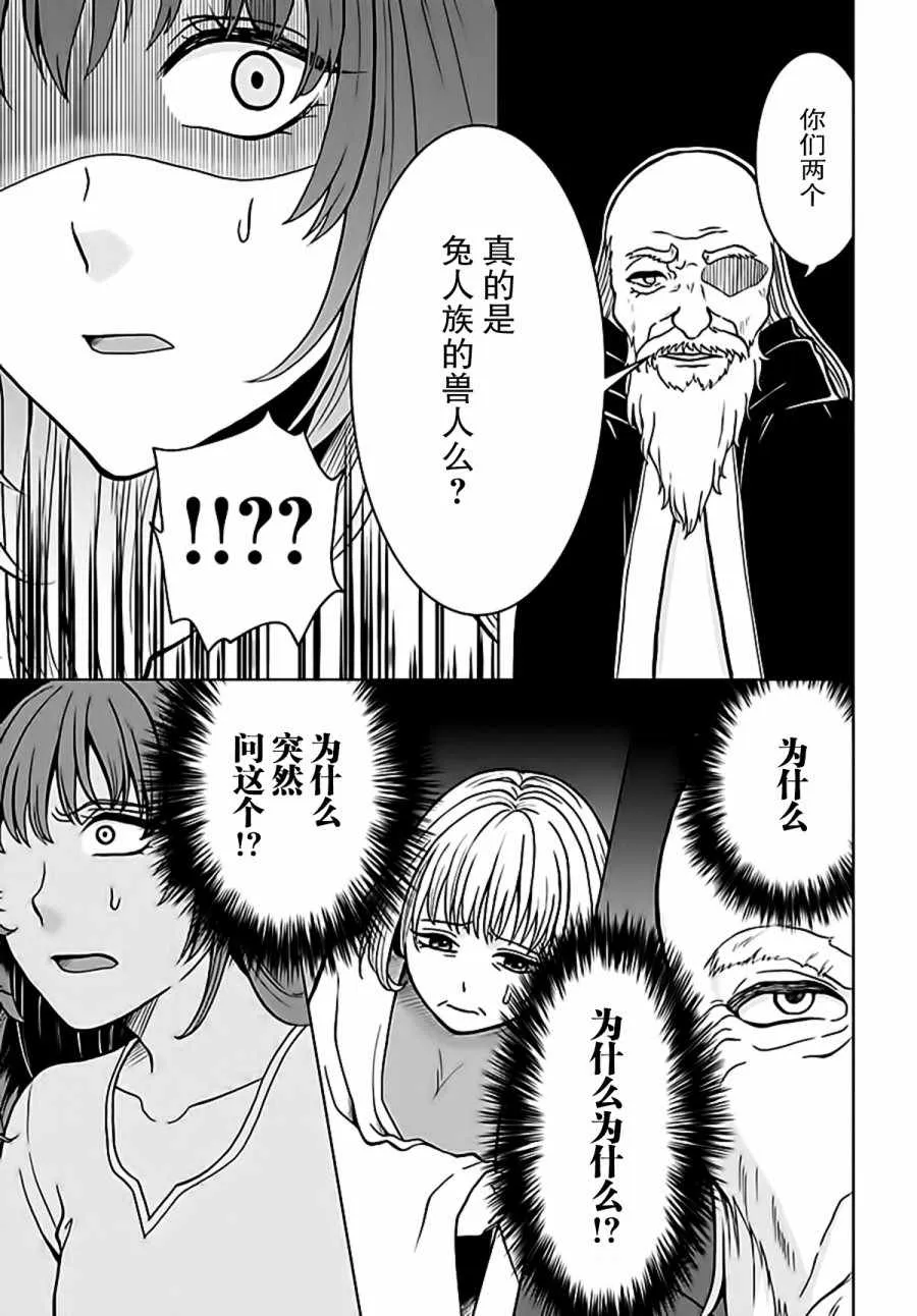第4话 第19页