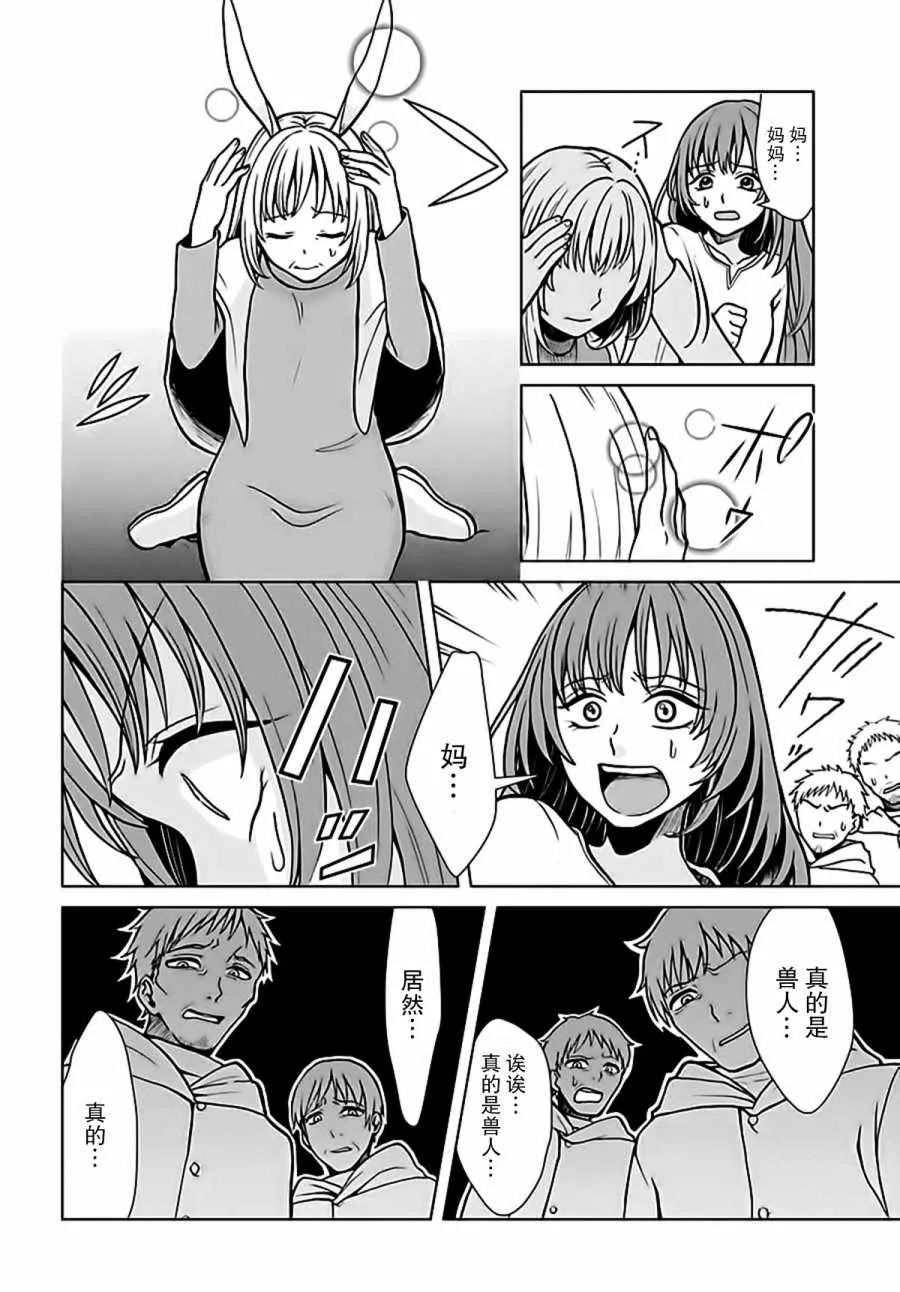 第4话 第20页