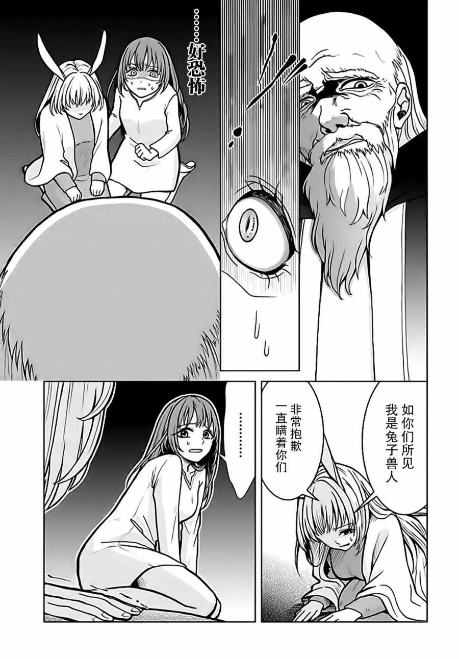 第4话 第21页