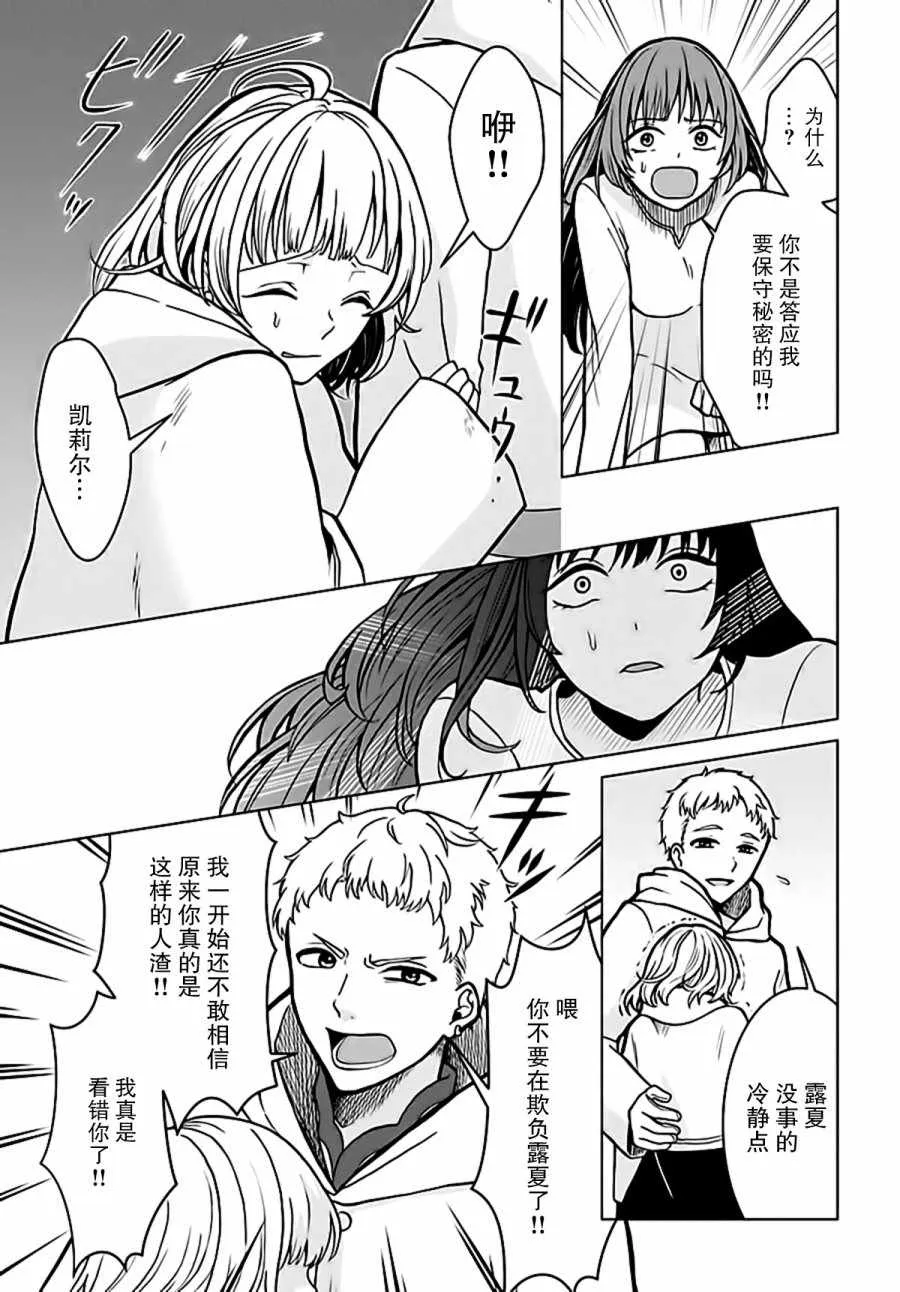 第4话 第23页