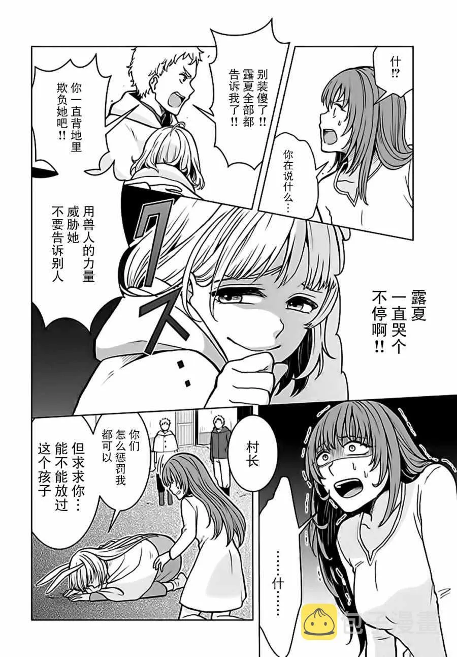 第4话 第24页