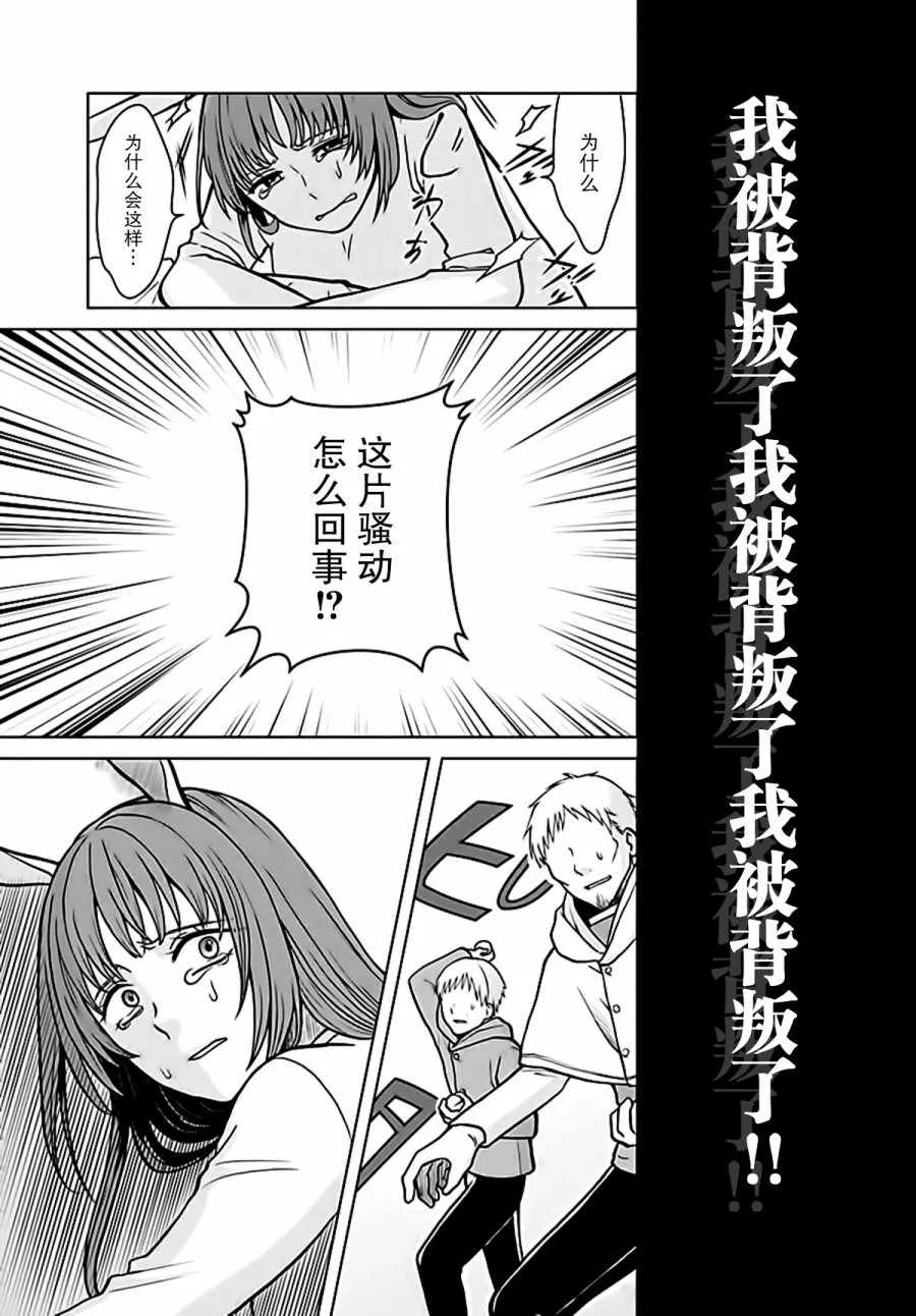 第4话 第27页