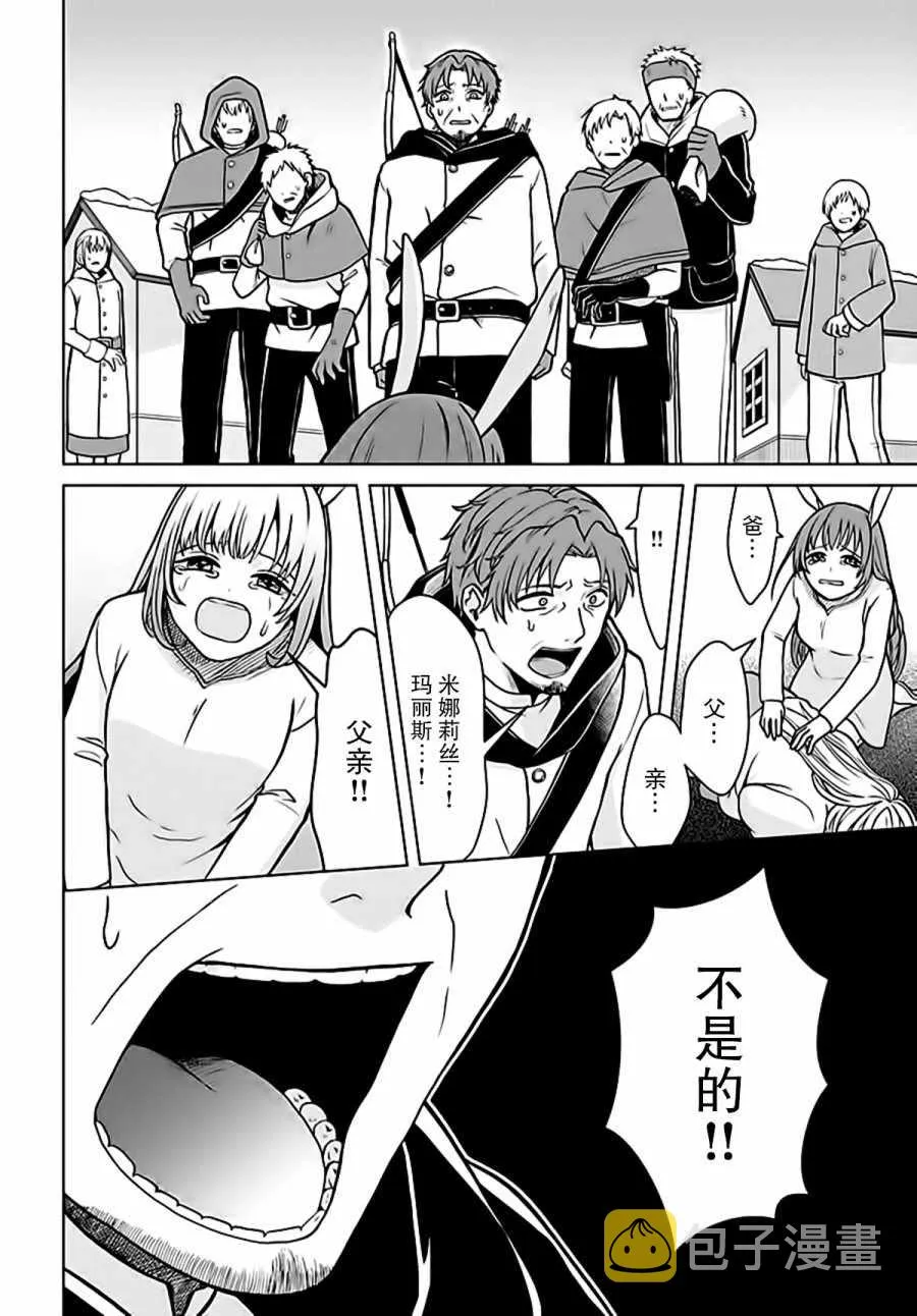 第4话 第28页