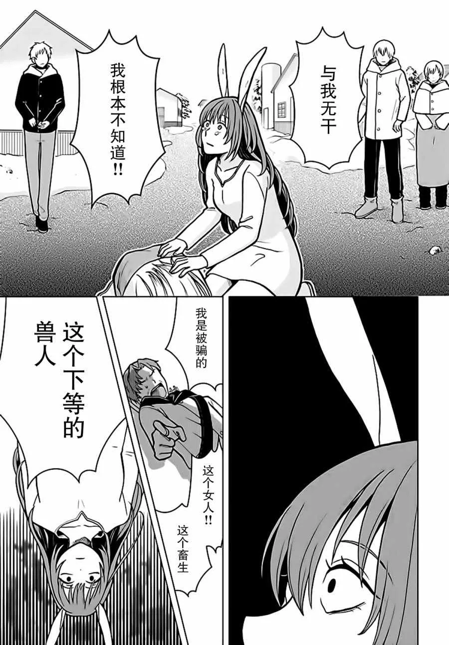 第4话 第29页