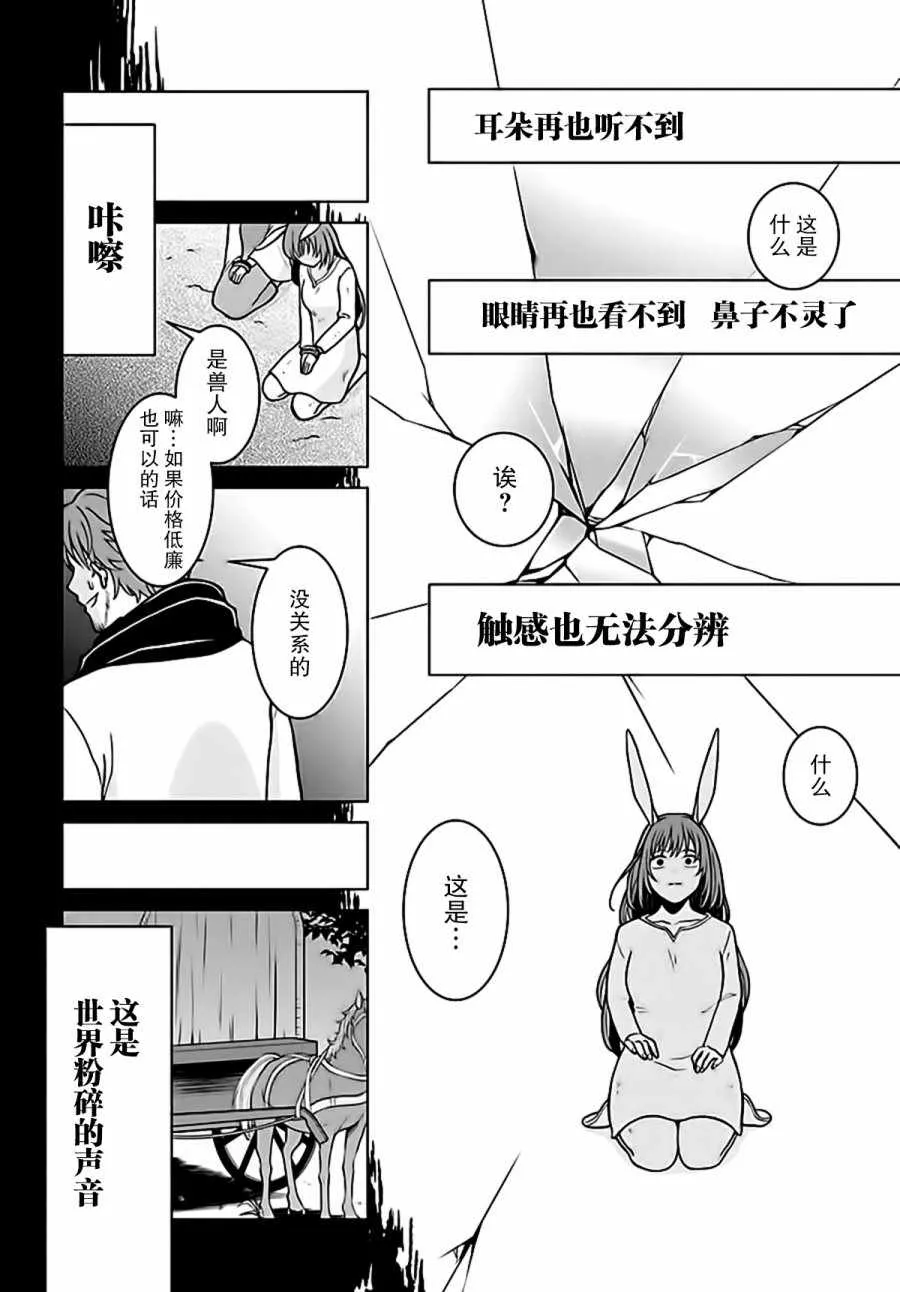 第4话 第30页