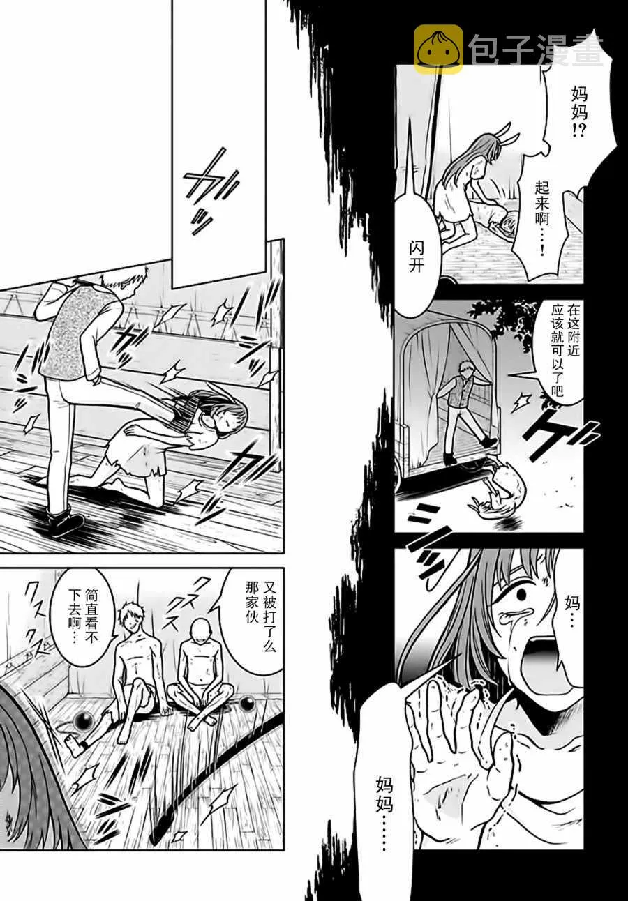 第4话 第31页