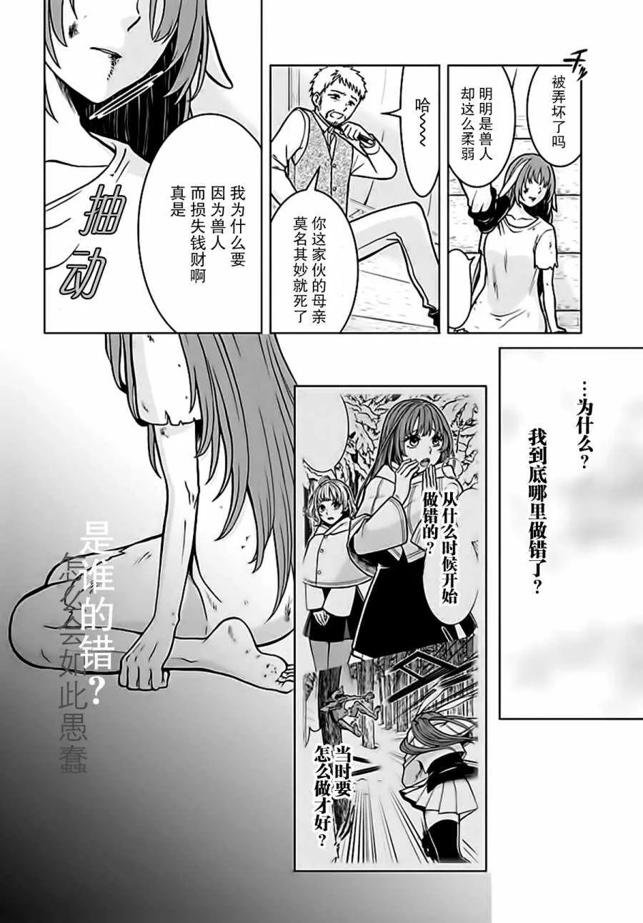 第4话 第32页
