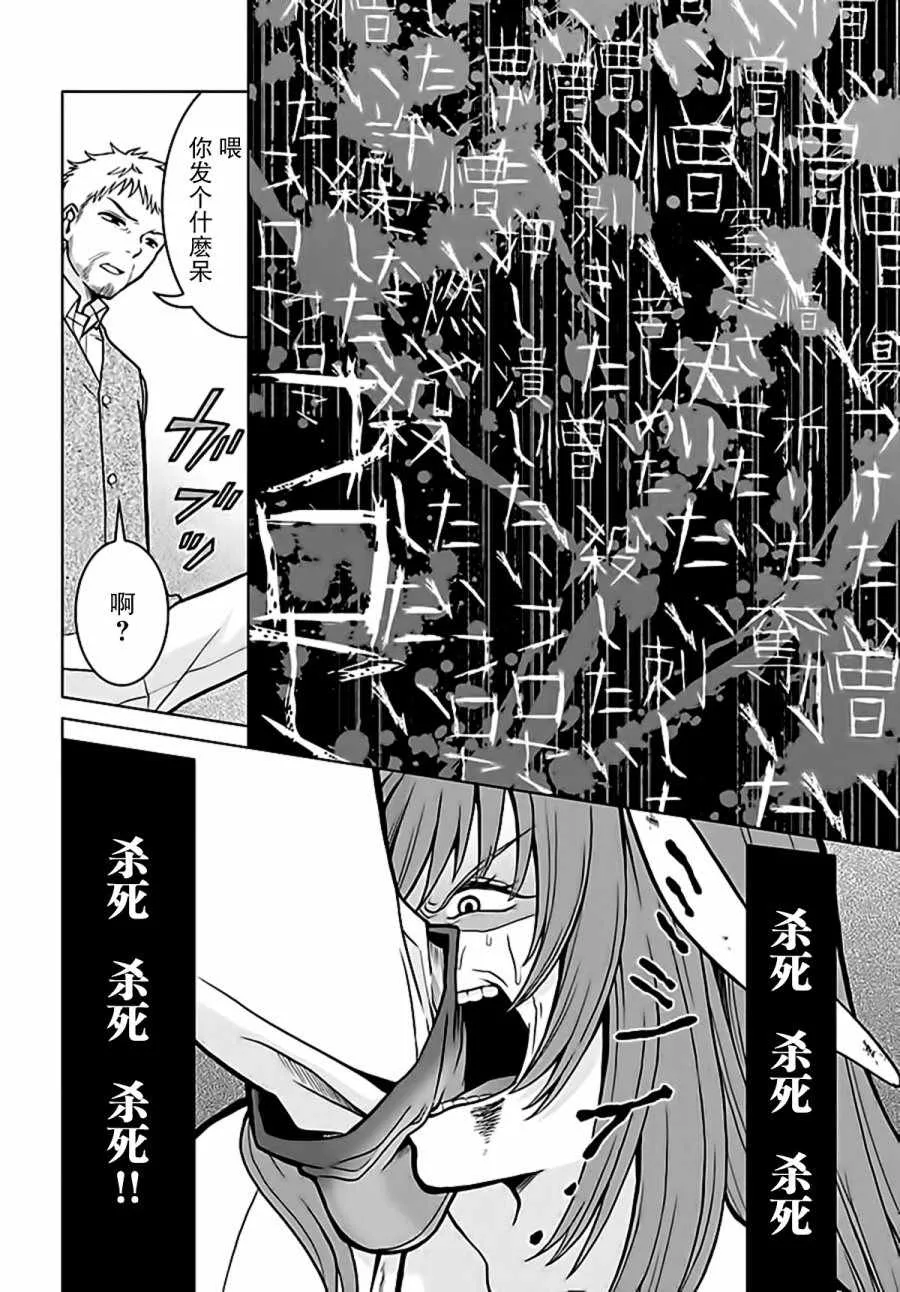 第4话 第34页