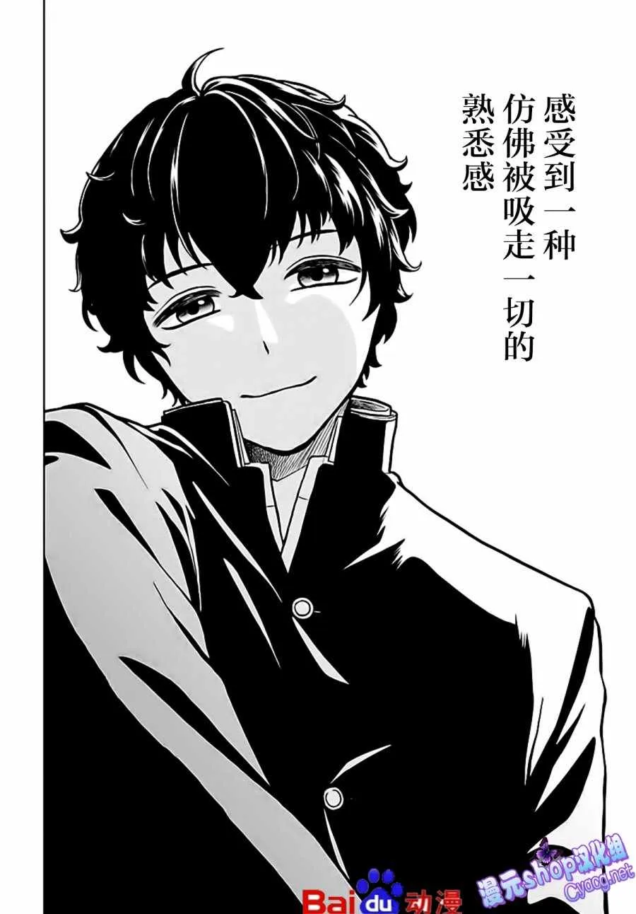 第4话 第36页