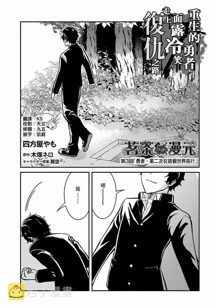 第3话 第1页