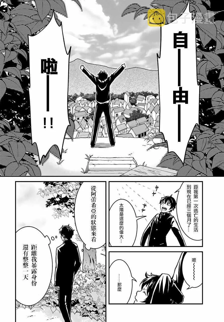第3话 第2页