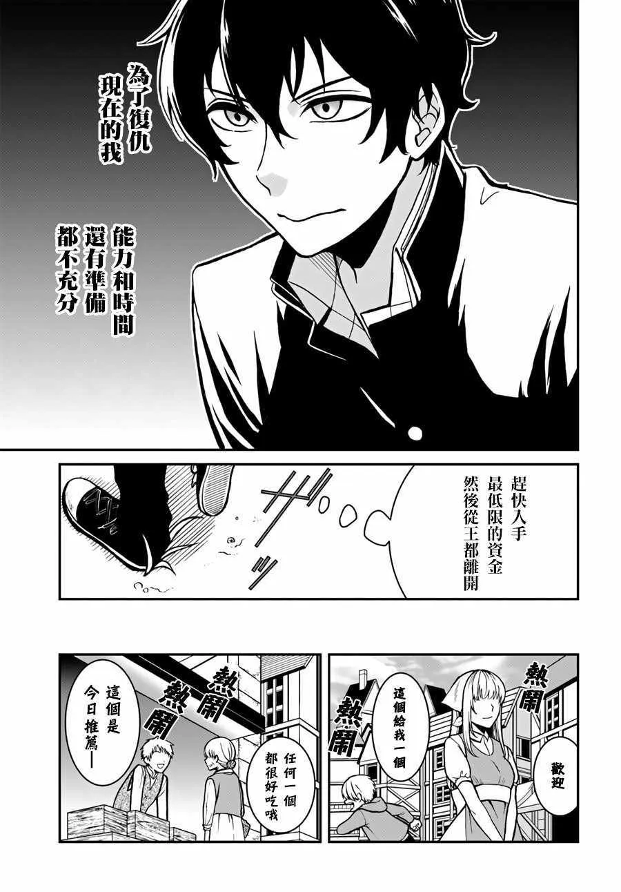 第3话 第3页