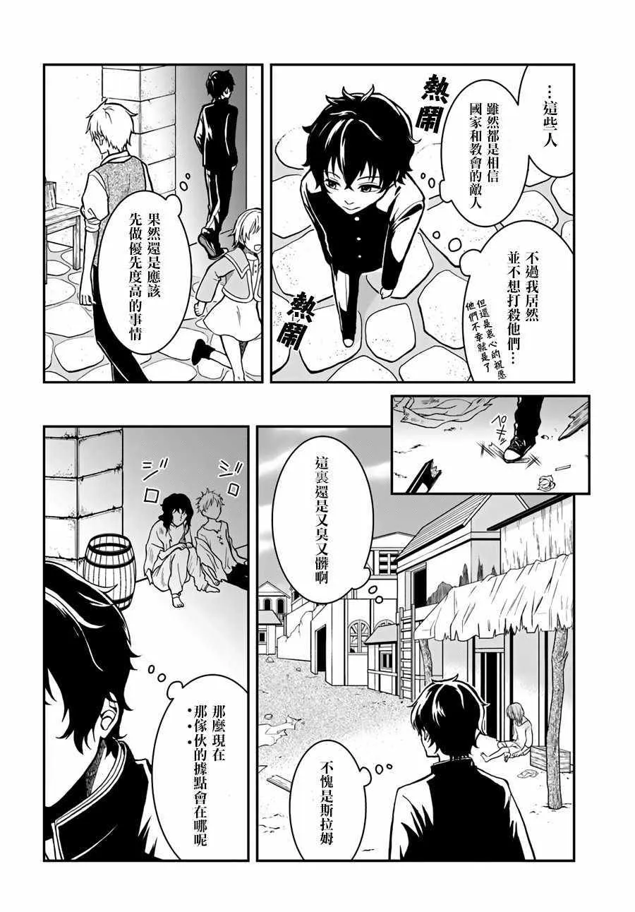 第3话 第4页