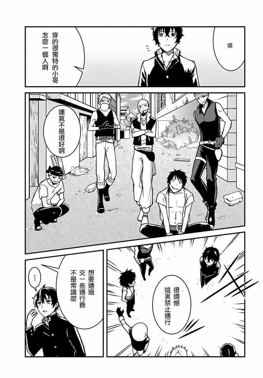 第3话 第5页