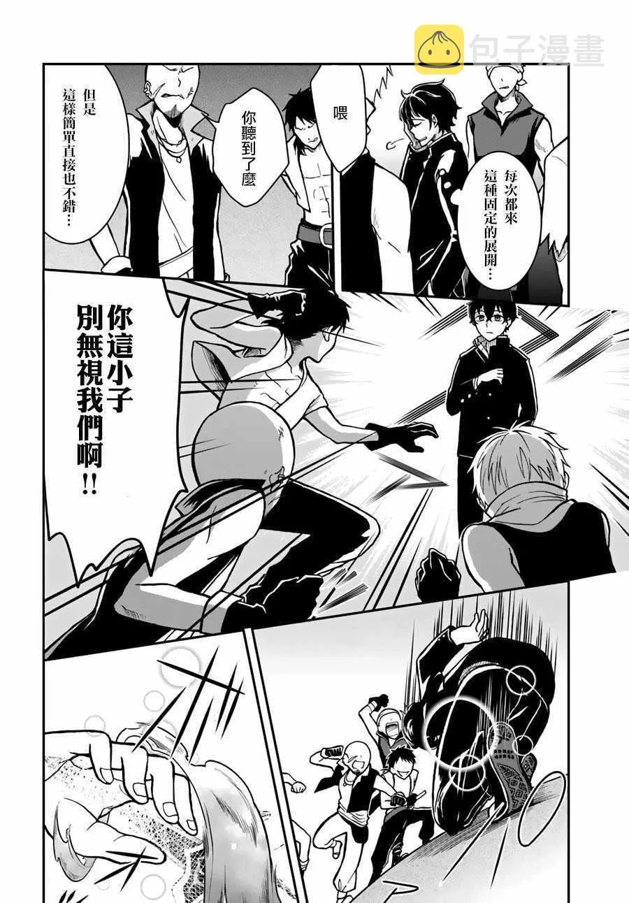 第3话 第6页