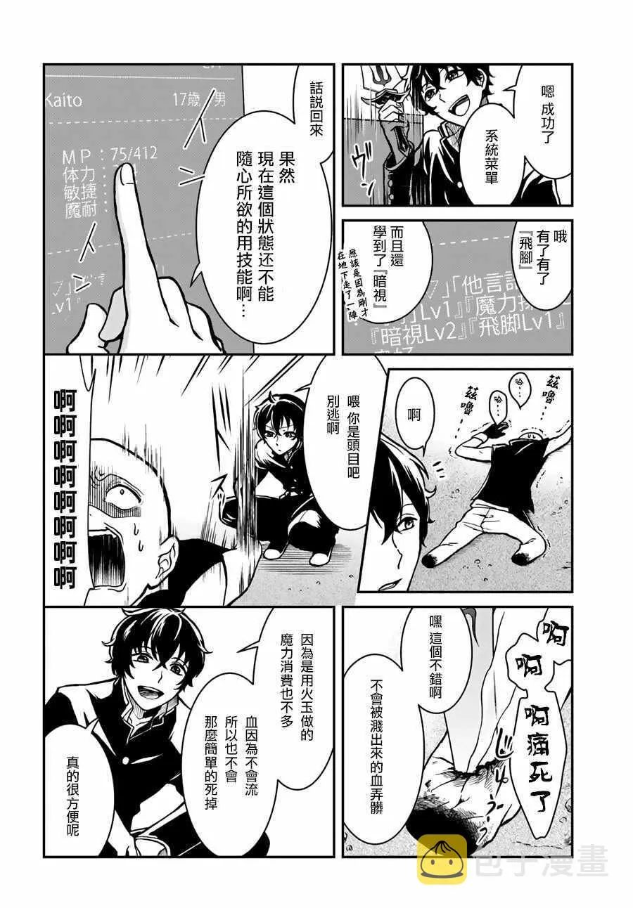 第3话 第8页