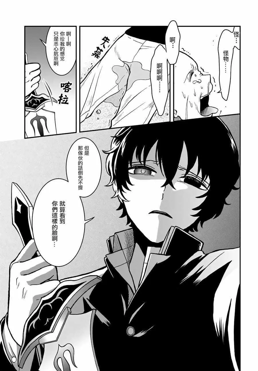第3话 第9页