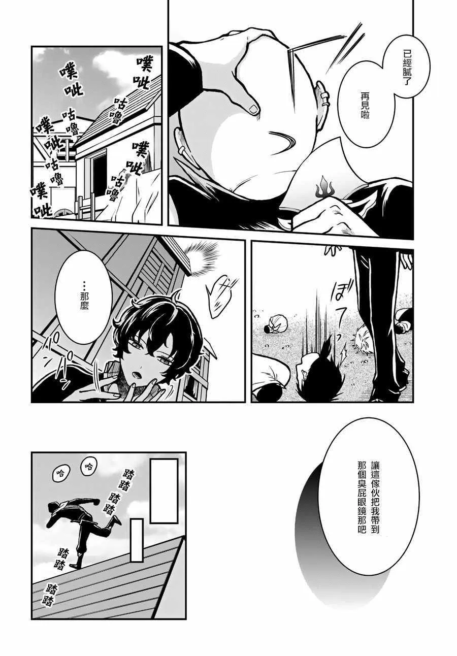 第3话 第10页