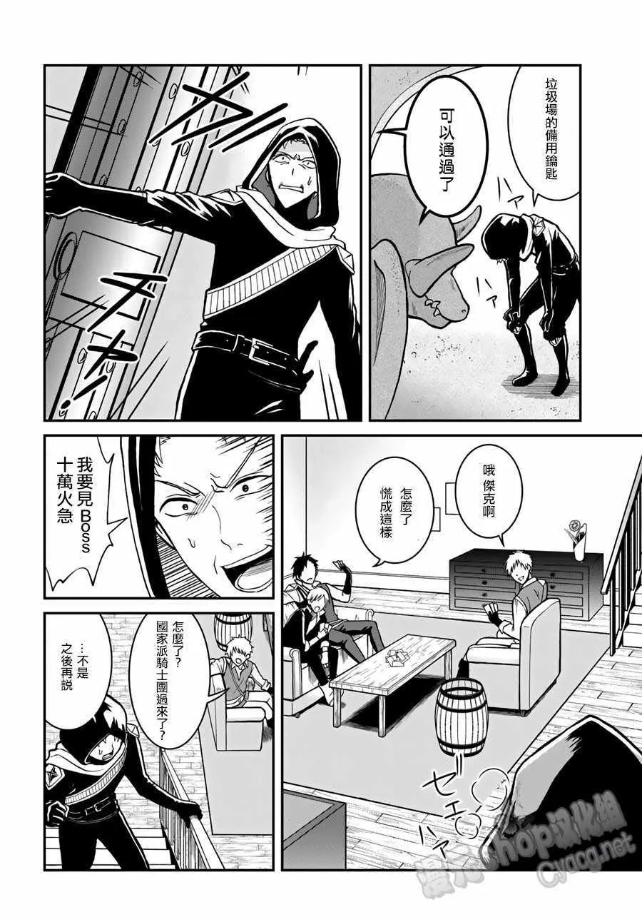 第3话 第12页
