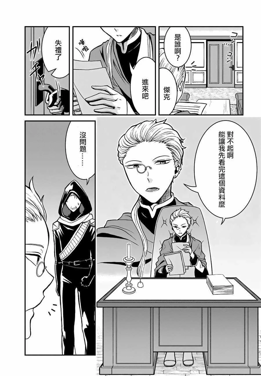 第3话 第13页