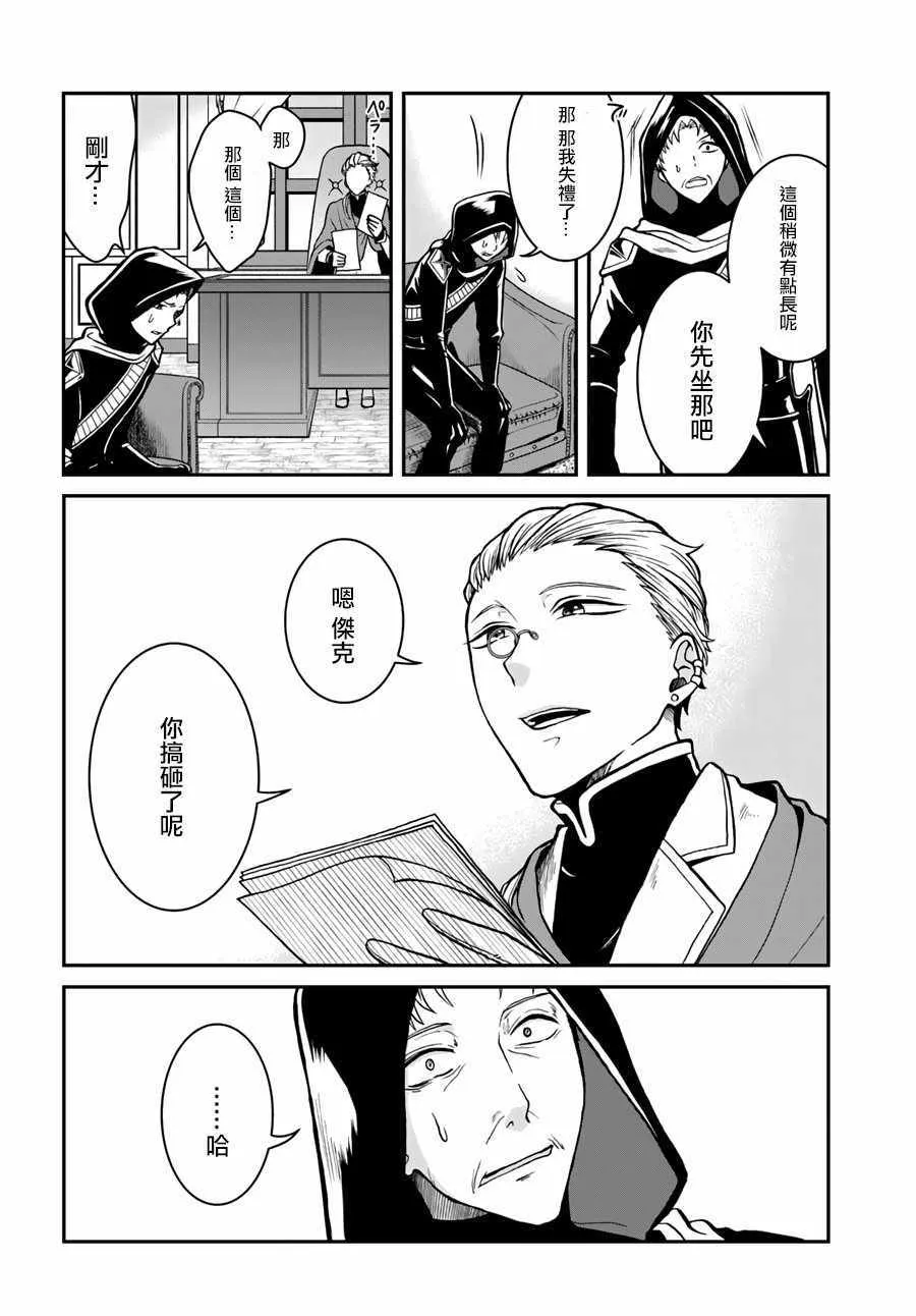 第3话 第14页