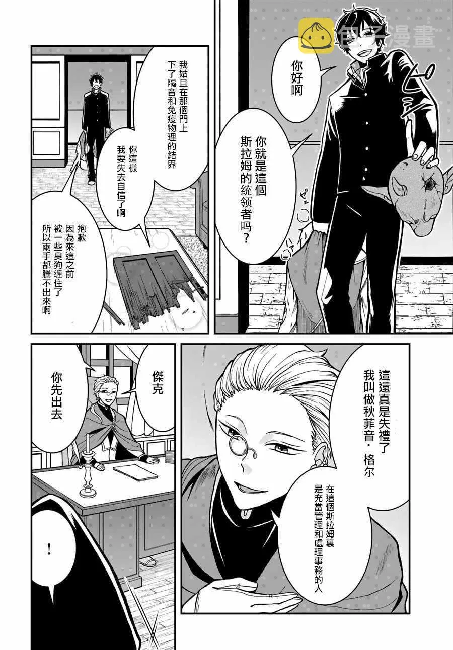 第3话 第16页