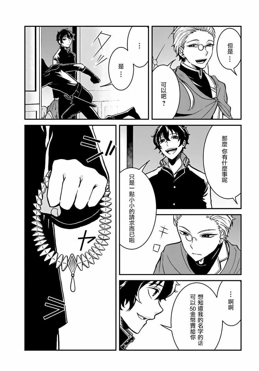 第3话 第17页