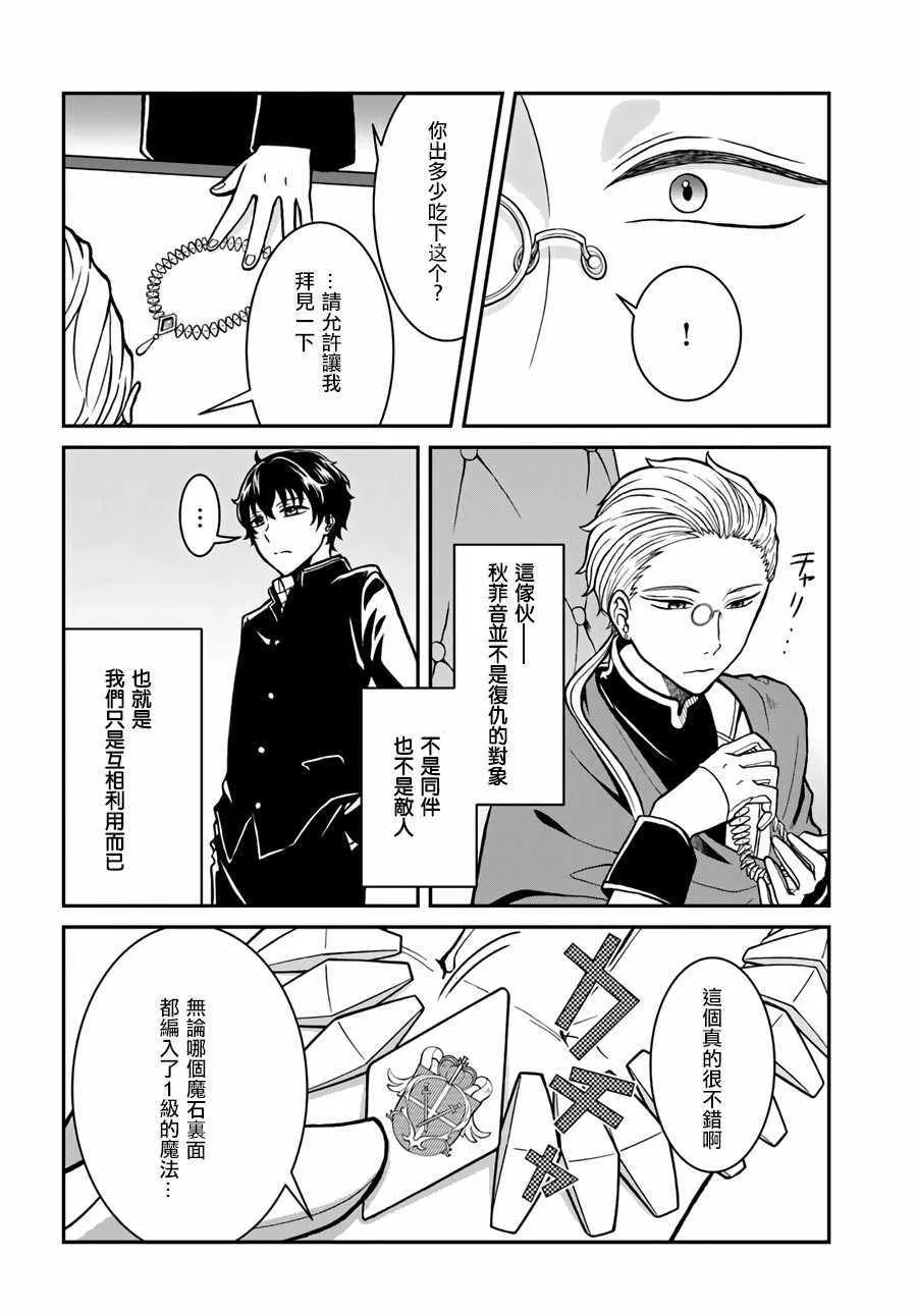 第3话 第18页