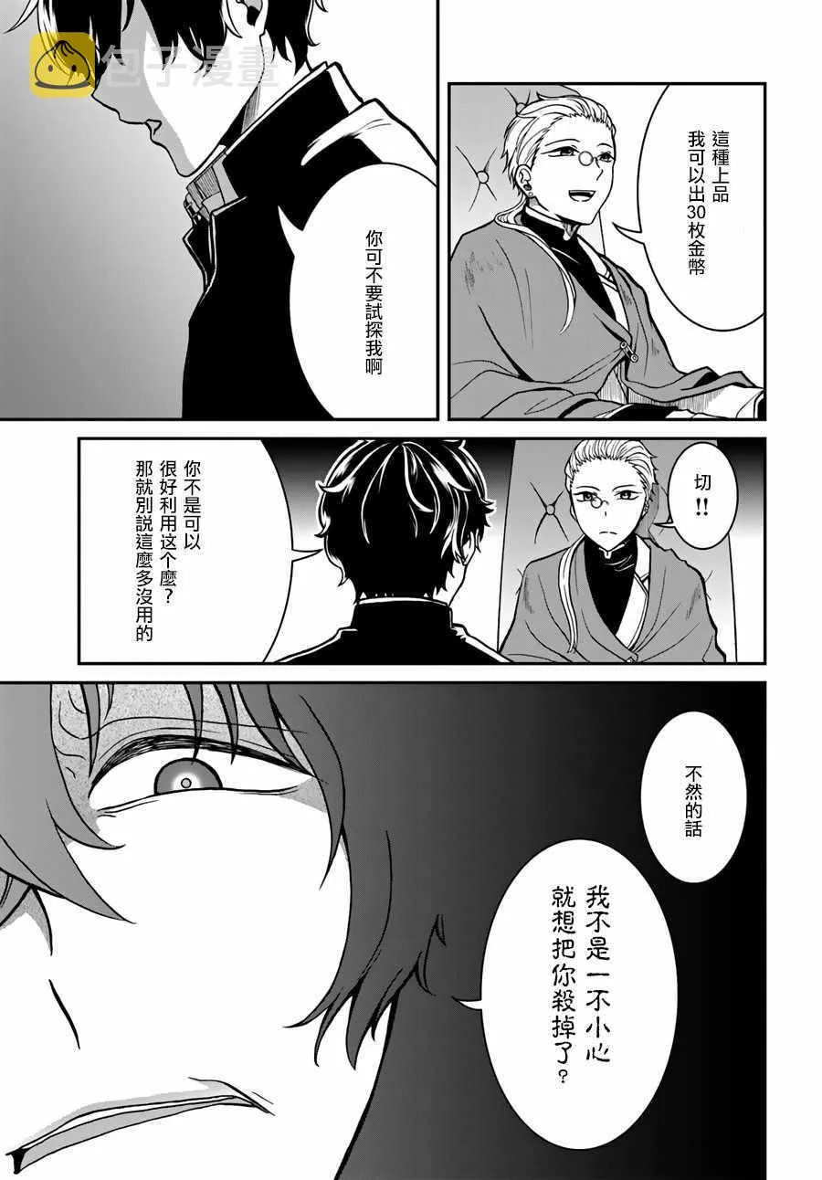 第3话 第19页