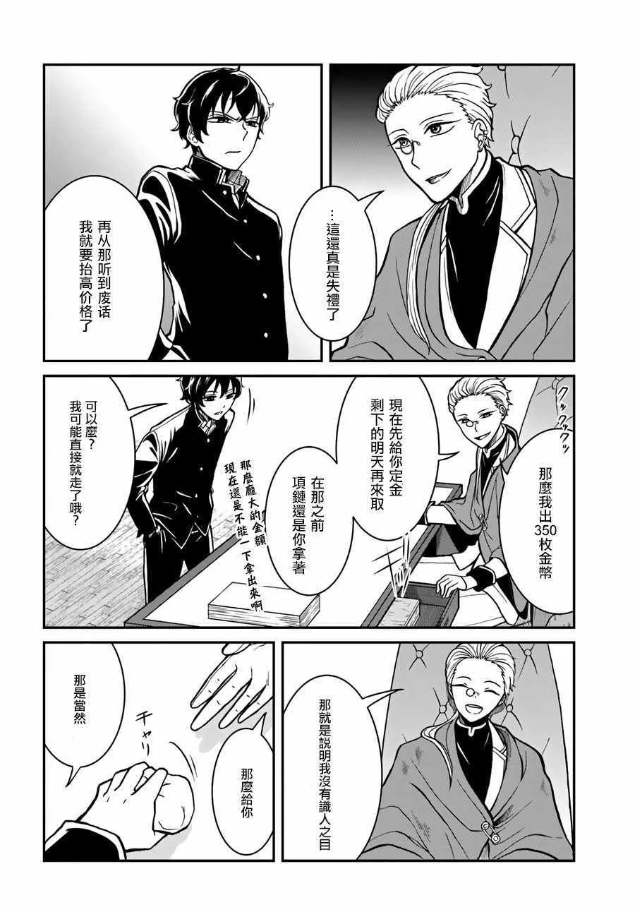 第3话 第20页