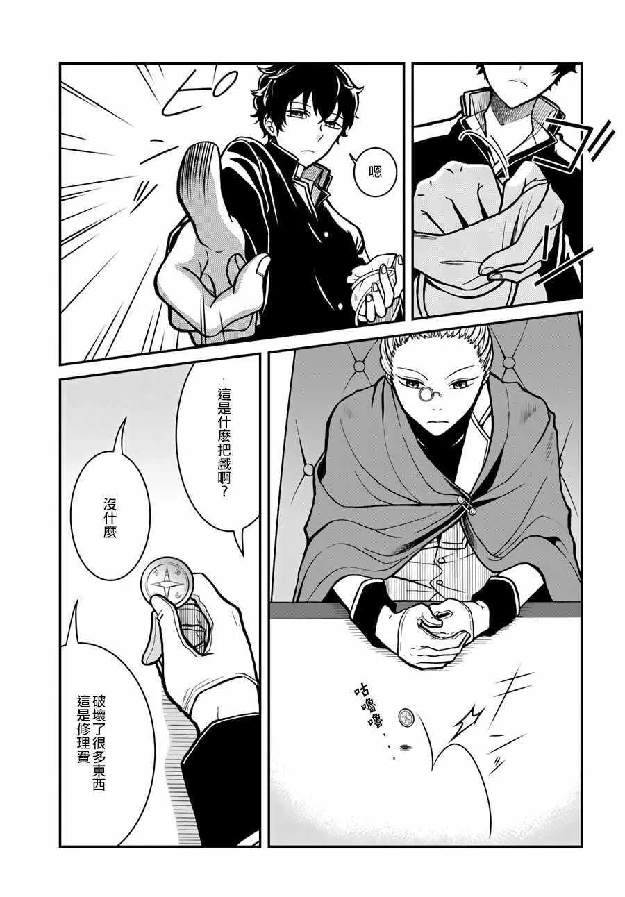 第3话 第21页