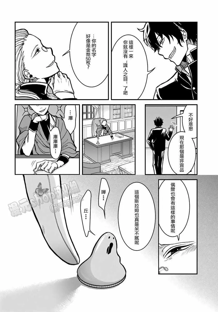 第3话 第22页