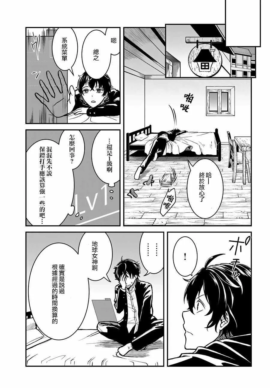 第3话 第23页