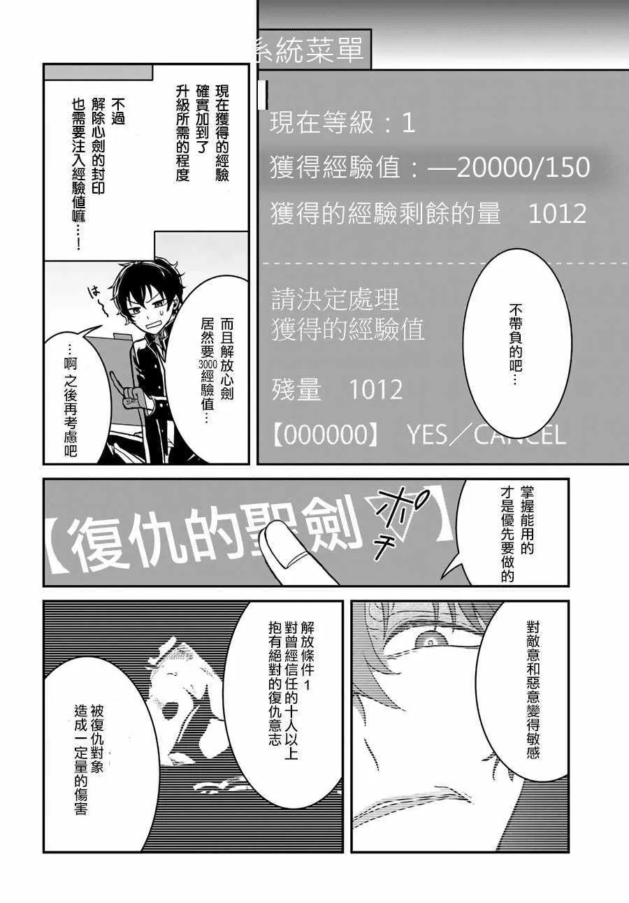 第3话 第24页