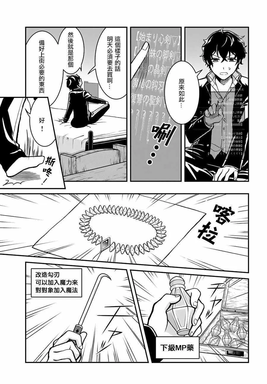 第3话 第25页